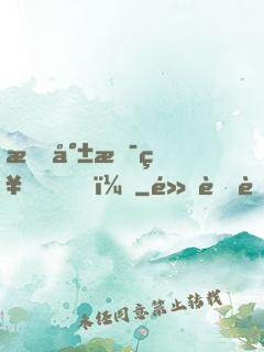 我就是神！